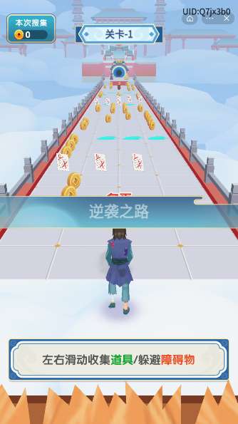 秀才逆袭记图4