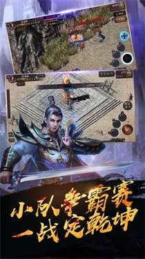 屠龙霸业传奇1.76复古版图3
