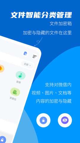 文件加密大师图3