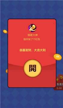 猜歌大师图2