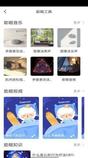 绵羊睡眠图1