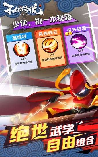 不休传说图1