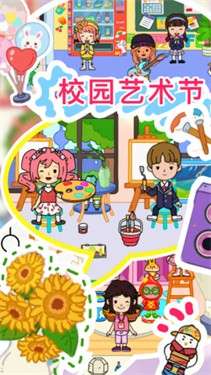 托卡城市小家庭图2