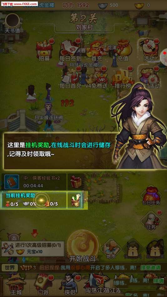 放开那宝典图4