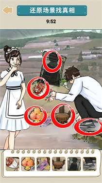 悬疑推理大师图1