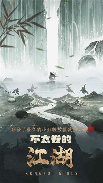 武娘外传正版图1