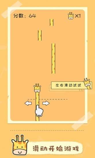 奇妙的音乐手游图2