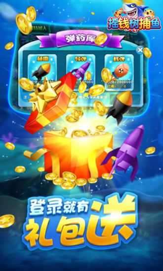 摇钱树捕鱼24小时上下分版图3