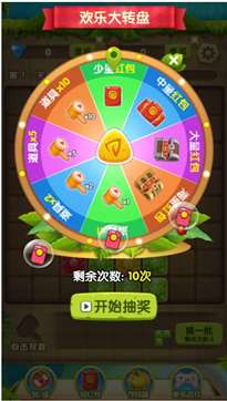 开心连连连图1
