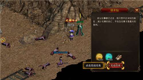 炎黄大陆传奇图1