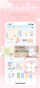 鲸鱼小组件图3