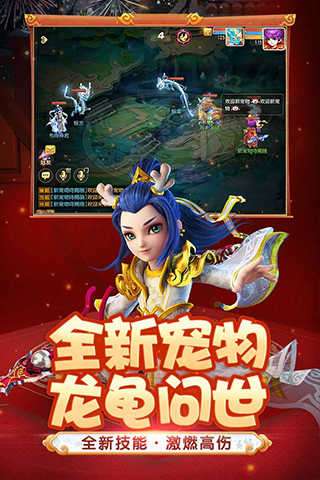 梦幻西游互通版官方安卓图4