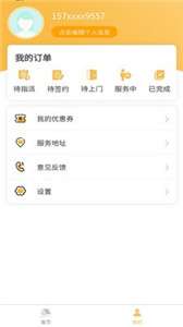 联洋家政图1