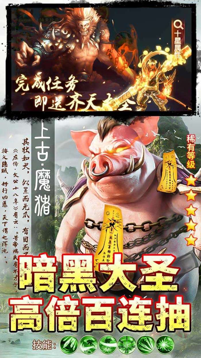 少年封神榜OL（高返送百抽）图3