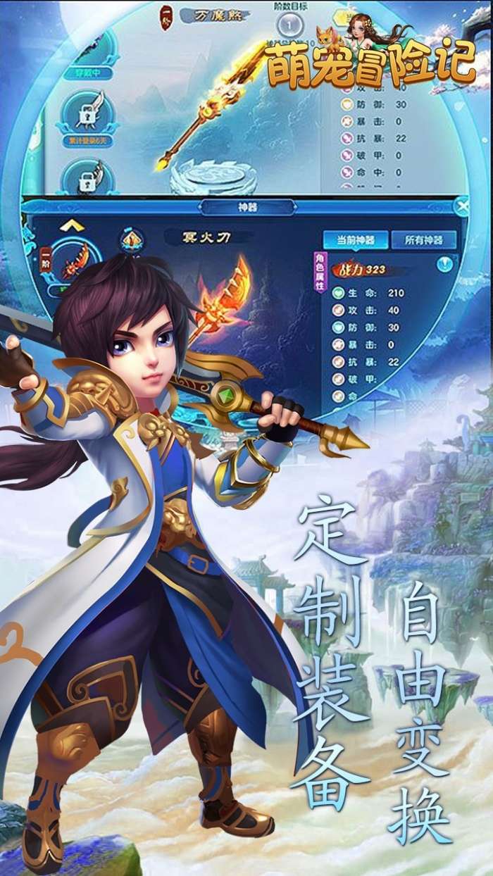萌宠冒险记（BT送彩将无限福利）图2