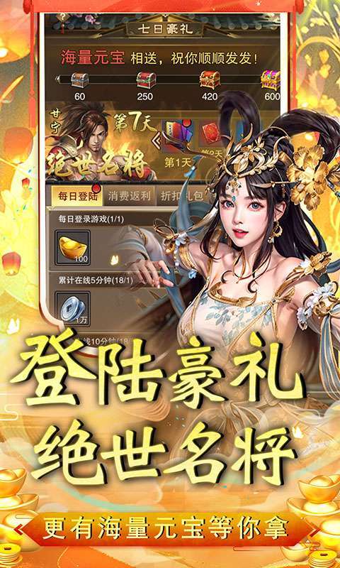 侠义传(0.05折升官送抽)图4