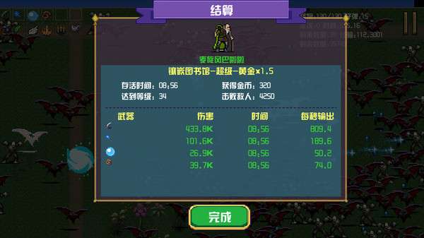 地下城进化版最新版图1