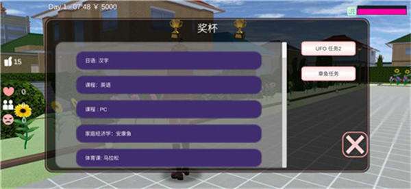 樱花校园模拟器1.038.20图1