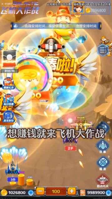 全民小飞机图3