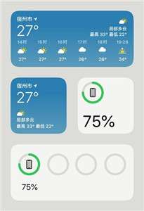 OS小组件图2