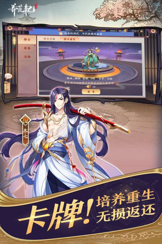 莽荒纪纪宁传奇测试服图4