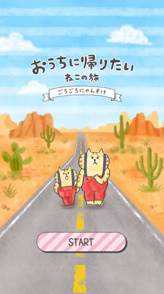 想回家的猫咪之旅图2