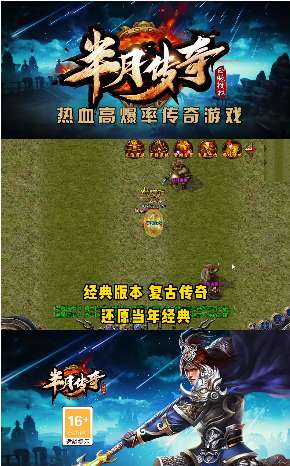 半月传奇高爆版图1