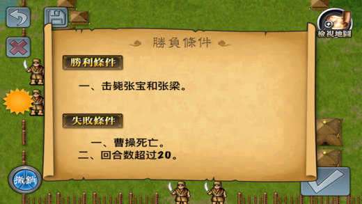 三国志曹操传大兔子版图3