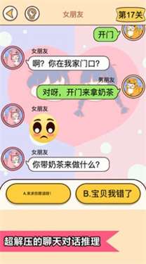 恋爱情侣的秘密图2
