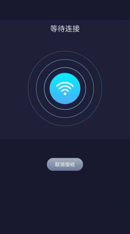 手机克隆同步大师图3