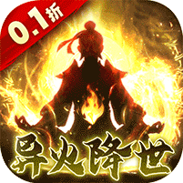 极武尊(0.1折海量福利)
