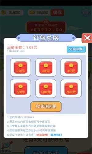 猜成语擂台皇帝分行图1