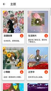 clipvue视频制作器图3