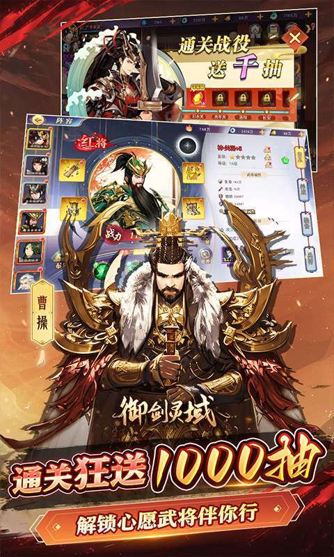 御剑灵域（三国名将0.05折）图3
