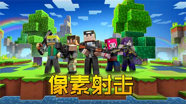 像素射击内置MOD菜单版v14.0.0图2