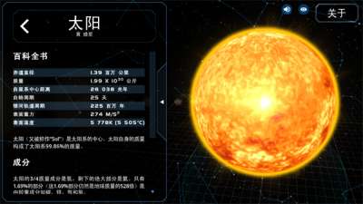 宇宙星球模拟器2022图3