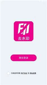 爱去水印图3