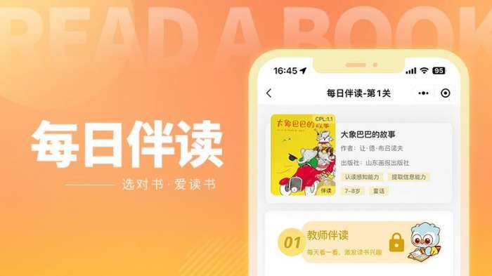 奇趣读书图4