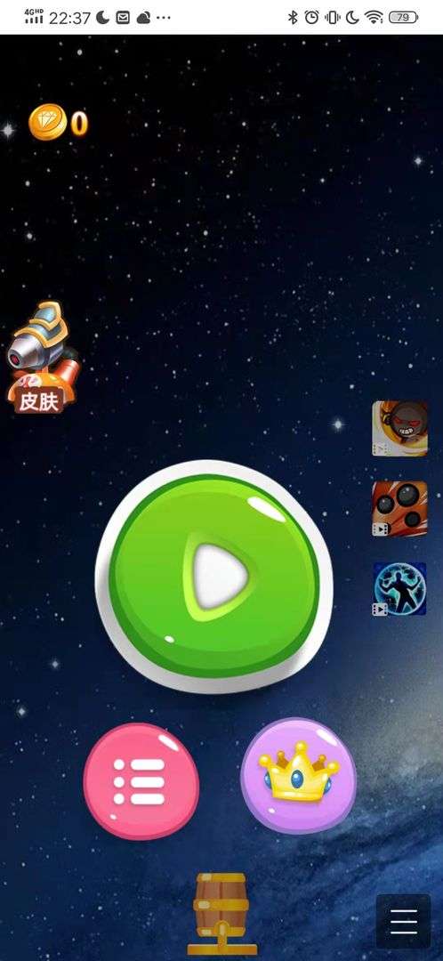一炮到底图3
