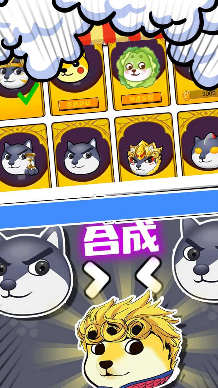 节奏砍砍砍图1