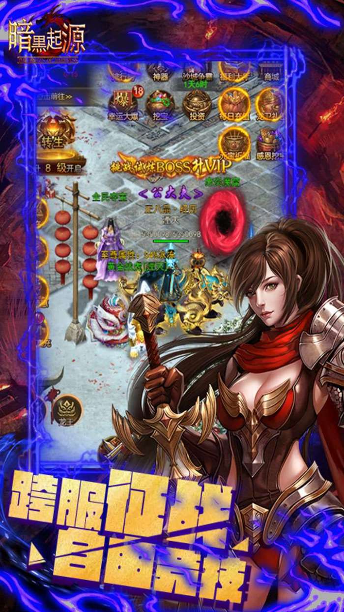 暗黑起源（BT单职业）图4