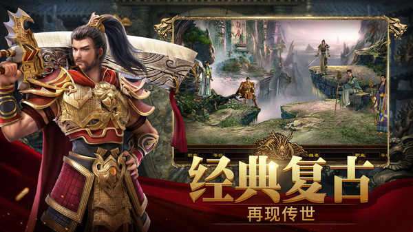 斩魔无双图2
