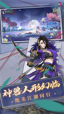 新笑傲江湖应用宝版图4