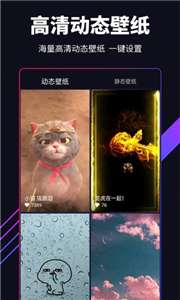 嗨壁纸图2