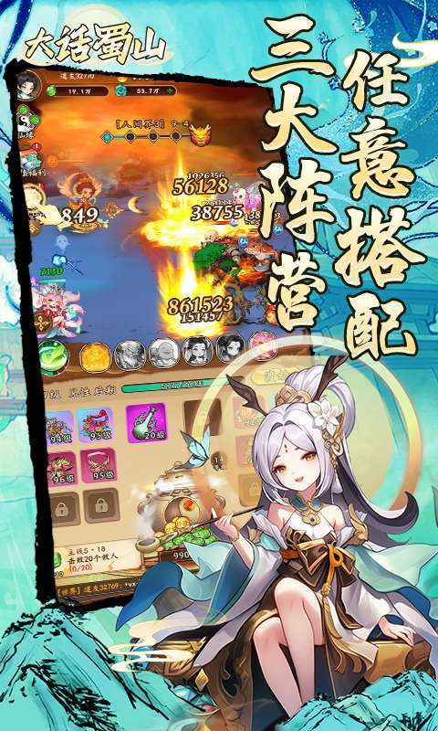 大话蜀山(0.1折送悟空福利版)图4