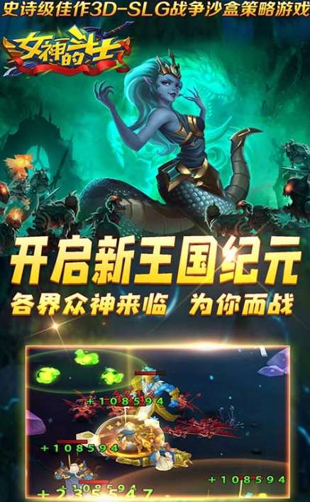 女神的斗士图2