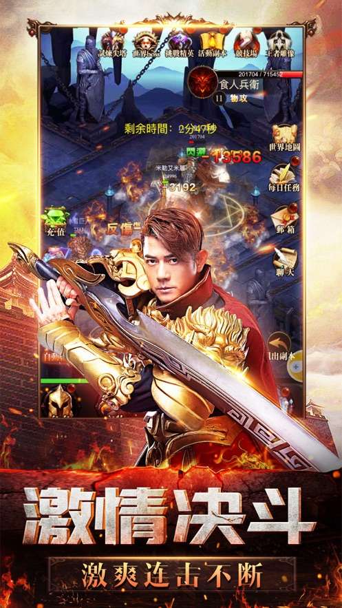 鬼泣大陆手游图1