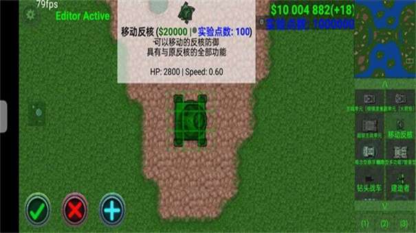 铁锈战争2科技战争图3