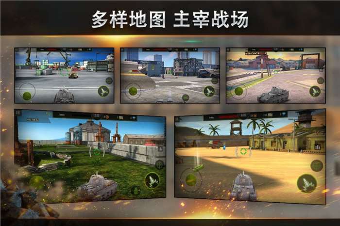 钢铁力量最新版图3
