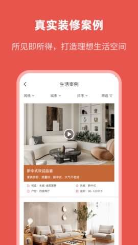 优居商城图3